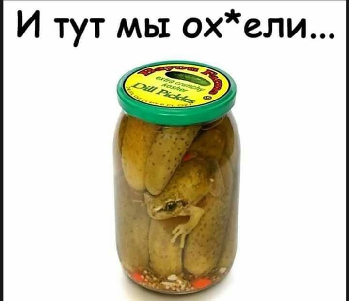 И тут мы охели