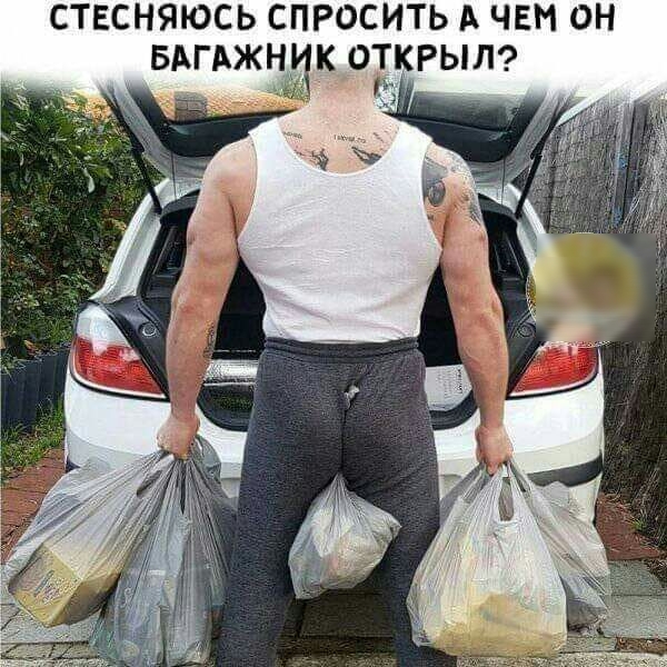 СТЕСНЯЮСЬ СПРОСИТЬ А ЧЕМ ОН БАГАЖН К ОТКРЫЛ