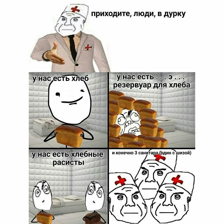 приходите люди в дурку 77