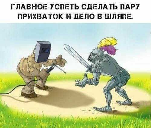 ГЛАВНОЕ УСПЕТЬ СДЕЛАТЬ ПАРУ ПРИХВАТОК И ЛЕЛО В ШПЯПЕ