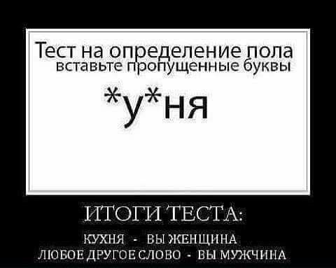 ТЕСТ Нд ОП ЕДЕПЭНИЕ ПОЛд вставьте п опущенные буквы ы шзнщшщ пвп вы МУЖЧИНА