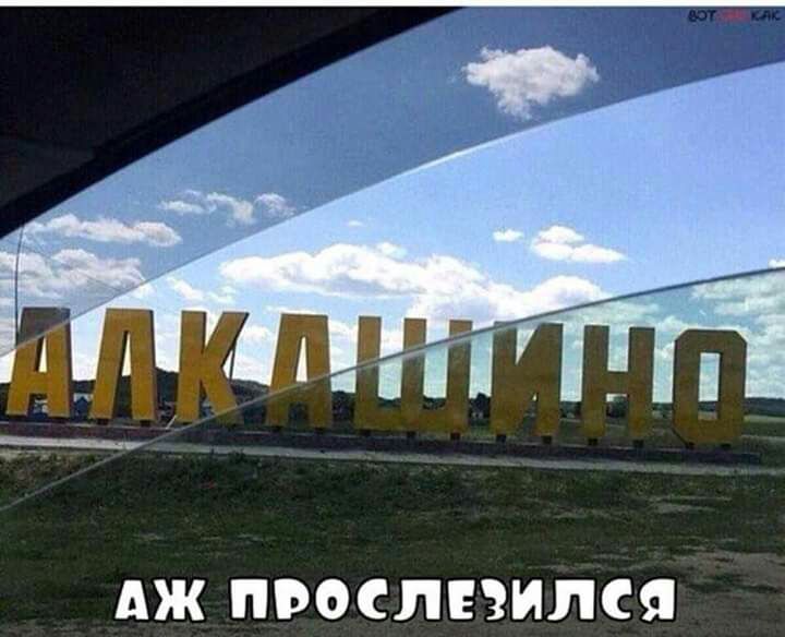 АЖ ПВОСЛЕЭИЛСЯ