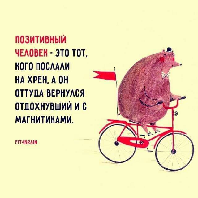ПОЗИТИВНЫИ ЧЕАОБЕИ ЭТО ТОТ НОГО ПОСАМИ НА ХРЕН А ОН ОТТУЛА ВЕРНУАВЯ ПТЦОХНУБШИЙ И С МАГНИТИНАМИ ПТЧММН