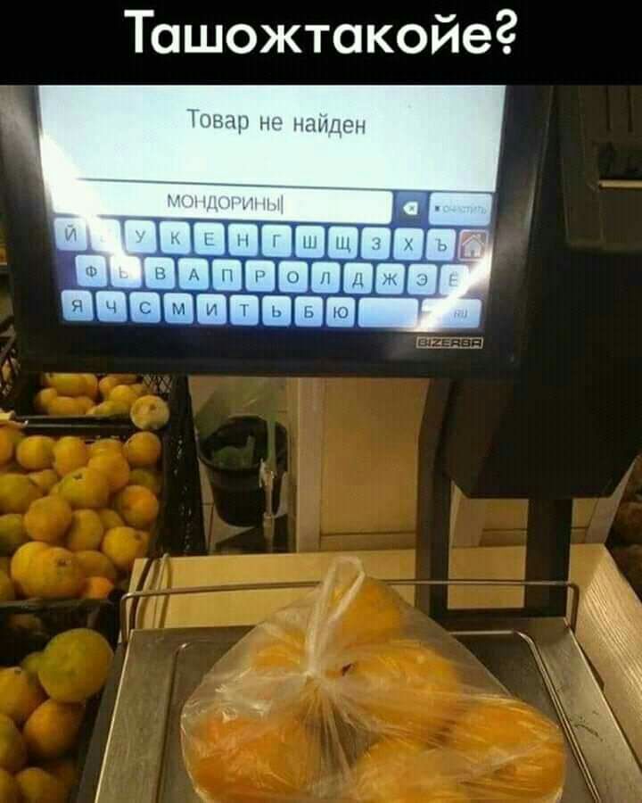 Тошожтакойег