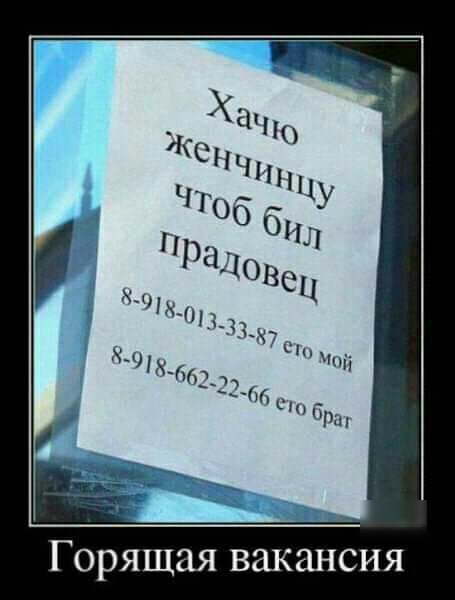 Горящая вакансия