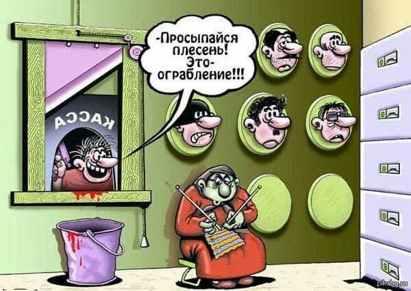 Пвосыпайся плесень