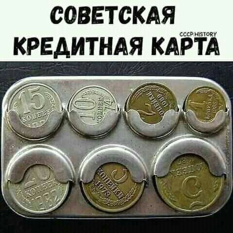 советскдя кредитндя КАТБЁ