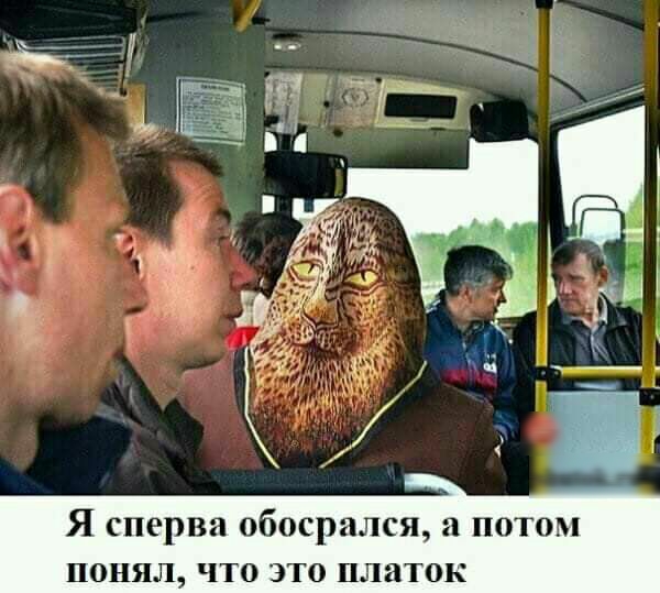 3 Я сперва обосрался а потом понял что это платок