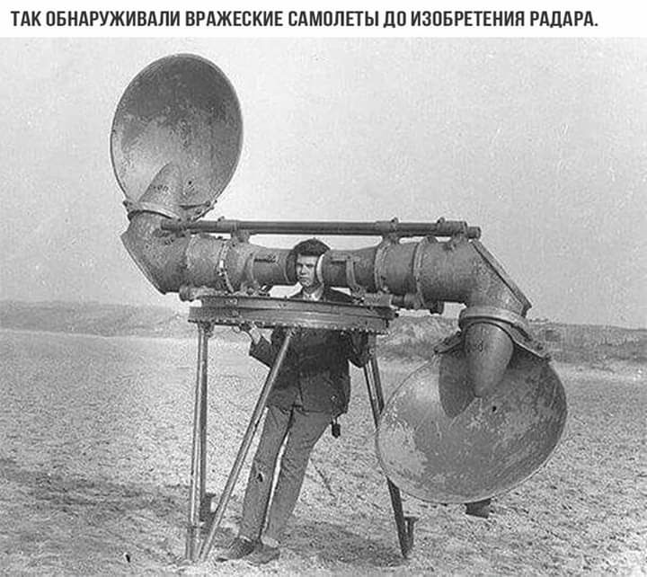 ТАК ПБНЛРУЖИВАЛИ ВРАЖЕВКИЕ САМОЛЕТЫ до ИЗОБРЕТЕНИЯ РАДАРА