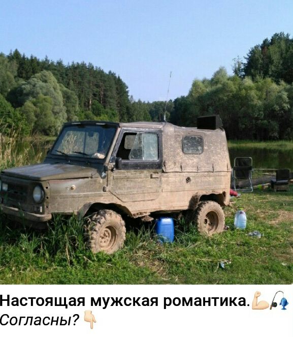 астоящая мужская романтика огласны