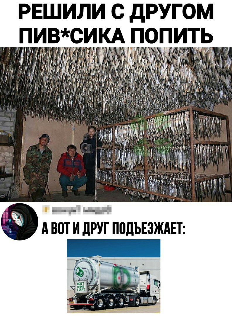 РЕШИЛИ С дРУГОМ _ ПИВСИКА ПОПИТЬ
