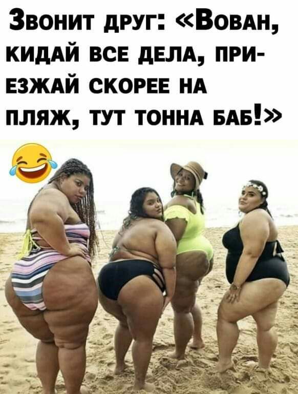 Звонит друг Вовдн КИдАЙ все делл при ЕЗЖАЙ скорые нд пляж тут тоннд БАБ