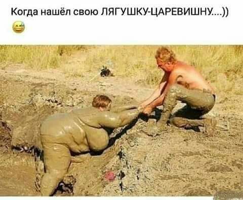Когда нашёл свою ПЯГУШКУ ЦАРЕВИШНМ