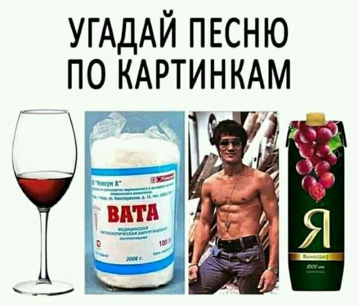 УГАДАЙ ПЕСНЮ по кдртинкдм