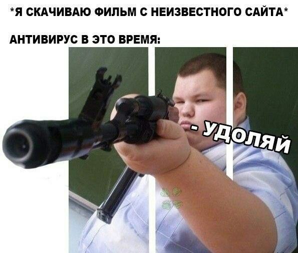 Я СКАЧИВАЮ ФИЛЬМ с НЕИЗВЕСТНОГО САЙТА АНТИВИРУС В ЭТО ВРЕМЯ