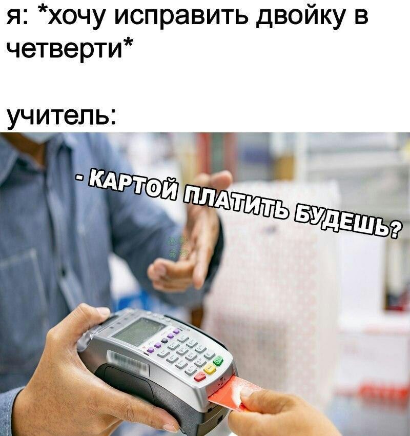 Хочу исправить