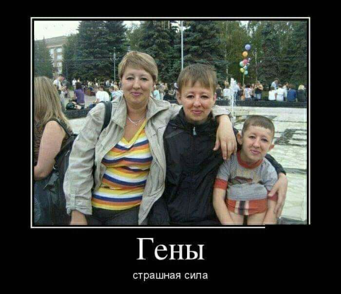 страшная сила Гены
