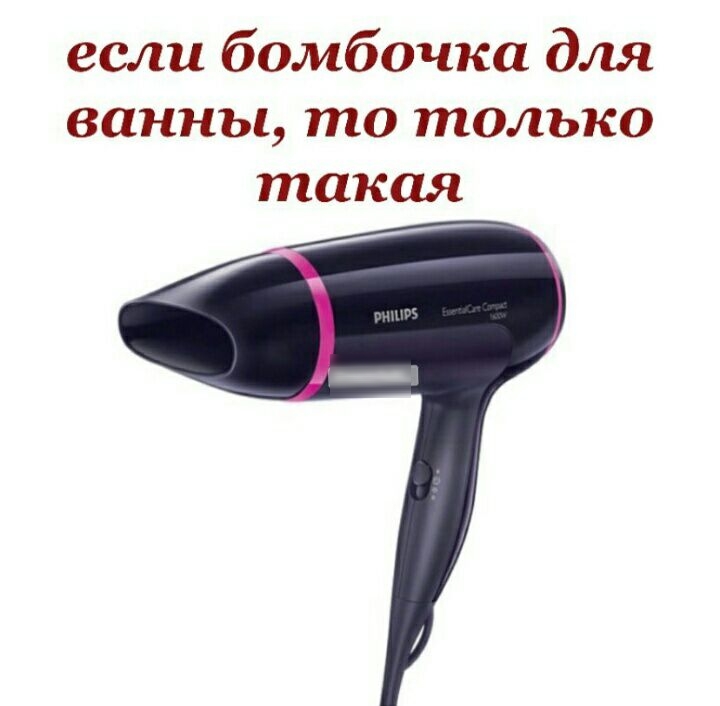 если бомбочка для ванны то только такая