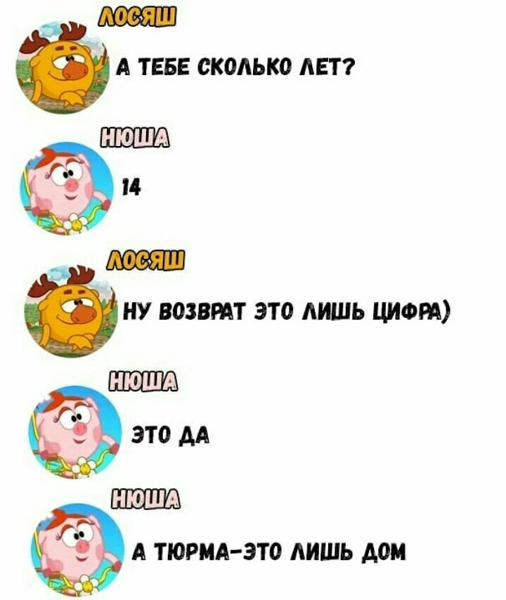 А ТЕБЕ СКОЛЬКО АЕТ ШИНЫ