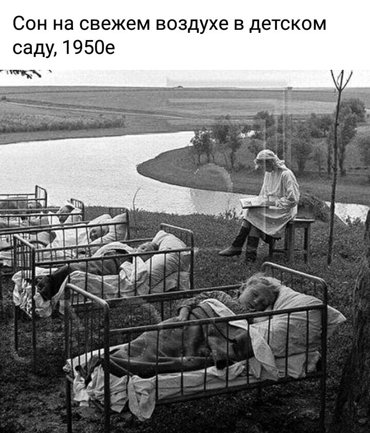 Сон на свежем воздухе в детском саду 1950е