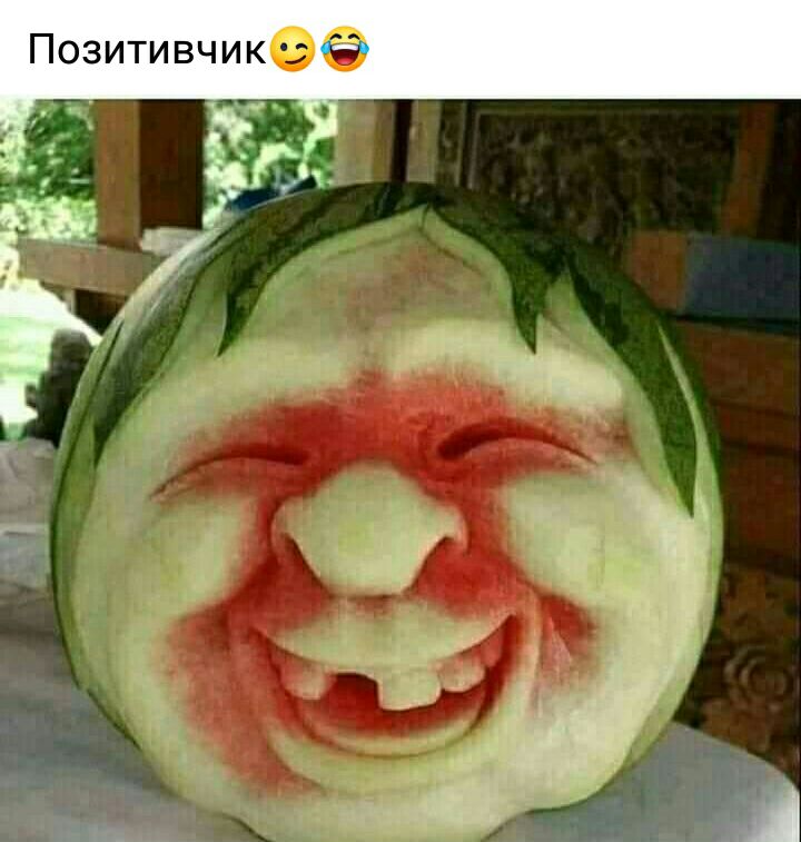 Позитивчикеэ
