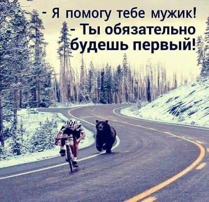 _ Я помогу тебе мужик