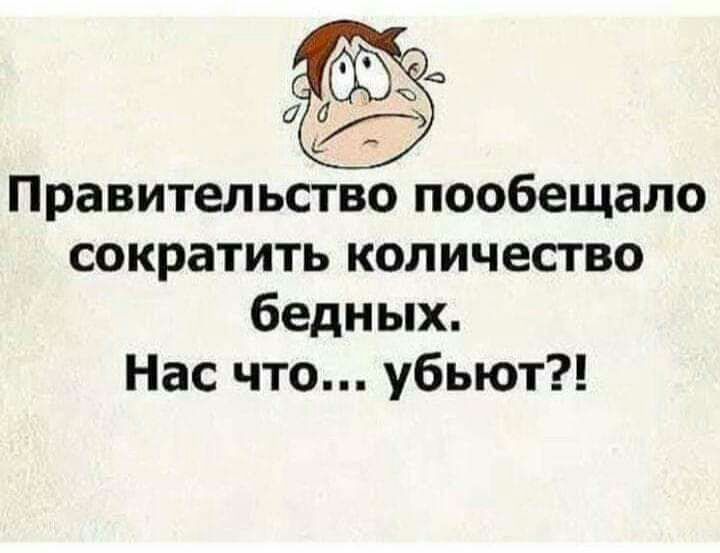 сша 0 Правительство пообещало сократить количество бедных Нас что убьют