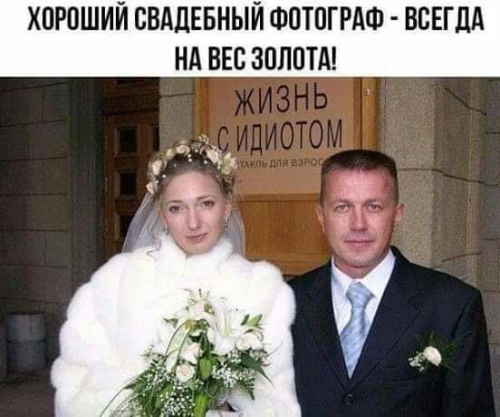 ХПРПШИЙ СВАДЕБНЫЙ ФОТОГРАФ ВСЕГДА НА ВЕС ЗПЛПТА