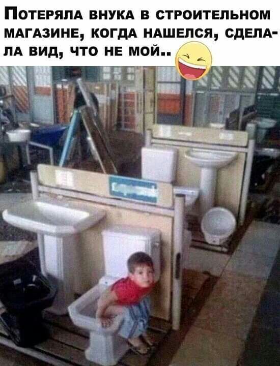ПОТЕРЯЛА внукд в строительном МАГАЗИНЕ когдА ндшвпся СДЕЛА лд вид что не мой і і 7