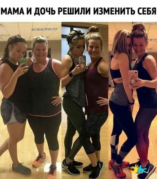 МАМА И д0ЧЬ РЕШИЛИ ИЗМЕНИТЬ СЕБЯ