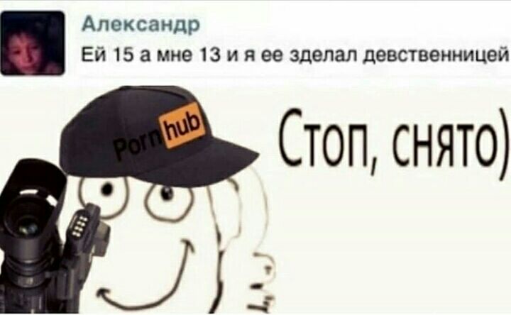 Александр Ей 15 а мне 13 и я ее зделал девственницей Стоп снято ЦН