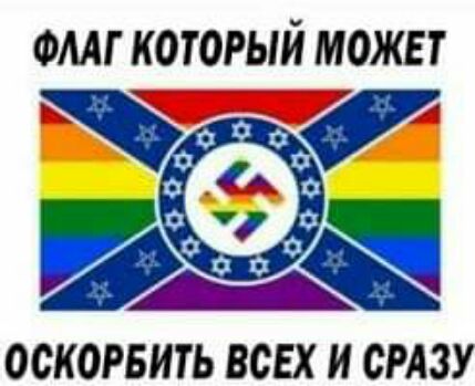 ФШ который можвт О О О С 0 оскогвить всех и сту А