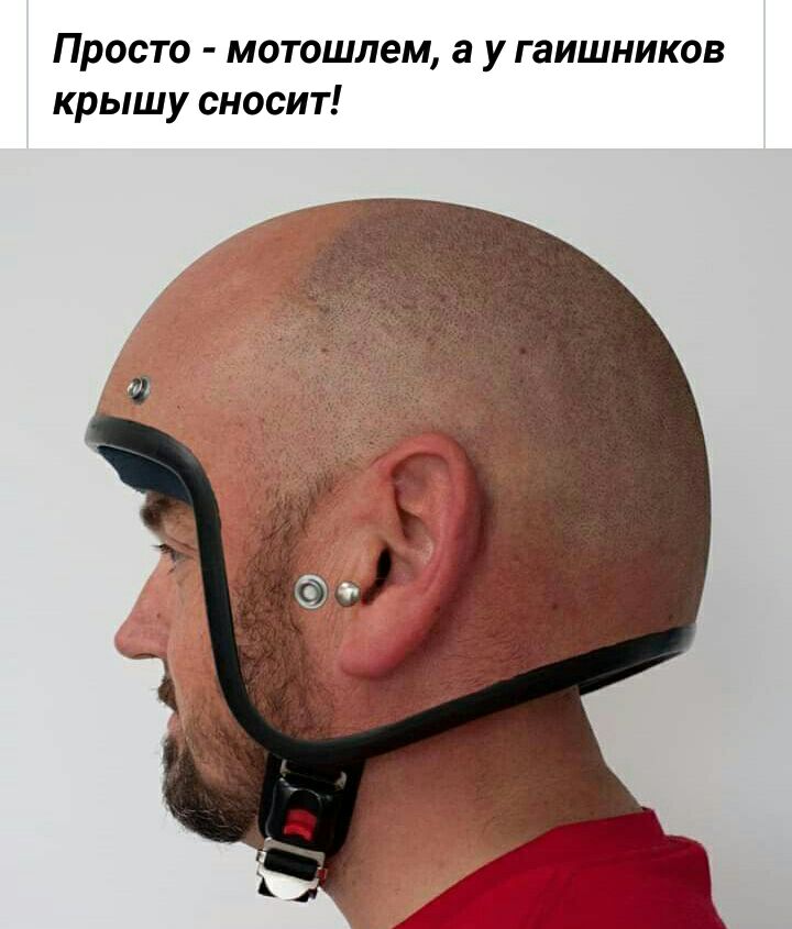 Просто мотошлем а у гаишников крышу сносит