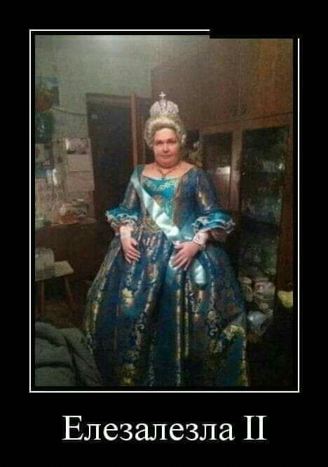 Елезалезла П