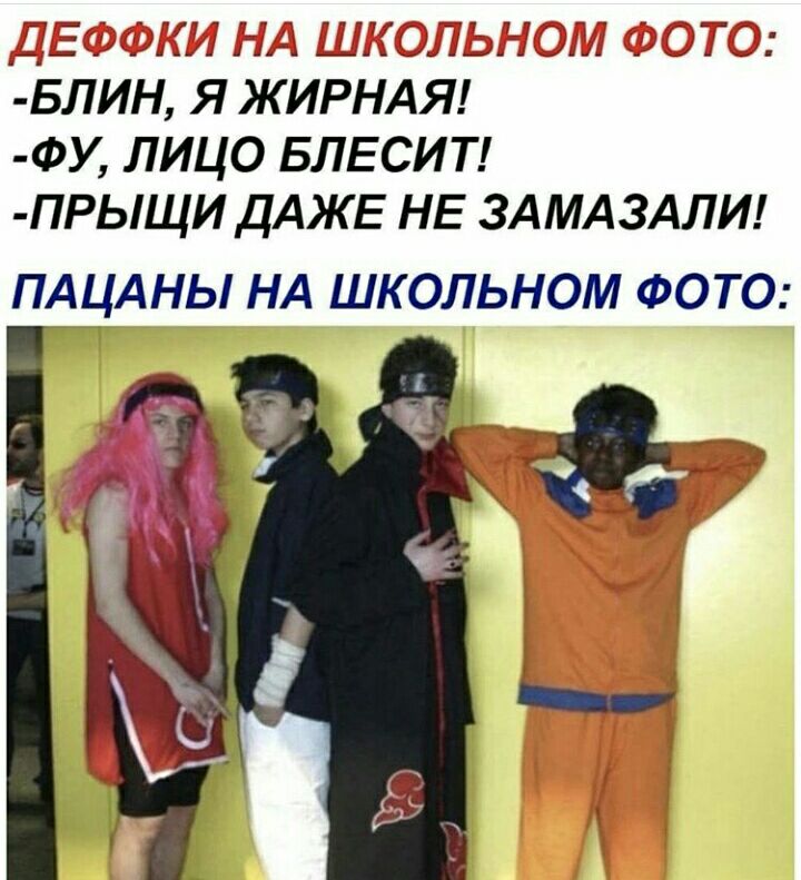 _3 мы и _ ч и _м Блин я ЖИРНАЯ ФУ лицо БЛЕСИТ _прыщи ДАЖЕ НЕ 3А МАЗАЛИ ПАЦАНЫ НА ШК ОЛЬНОМ ФОТО