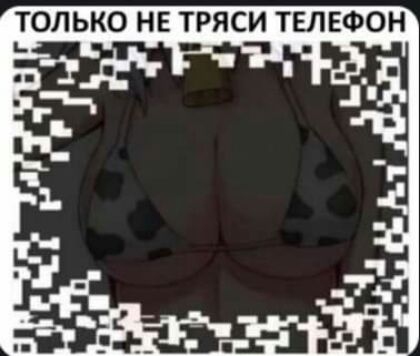 ТОЛЬКО НЕ ТРЯСИ ТЕЛЕФОН