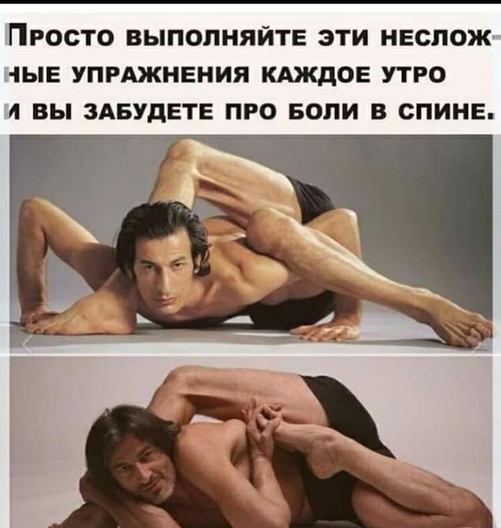 Просто выполняйте эти нвспож ыв УПРАЖНЕНИЯ кдждое утро 4 вы ЗАБУДЕТЕ про вели в спине