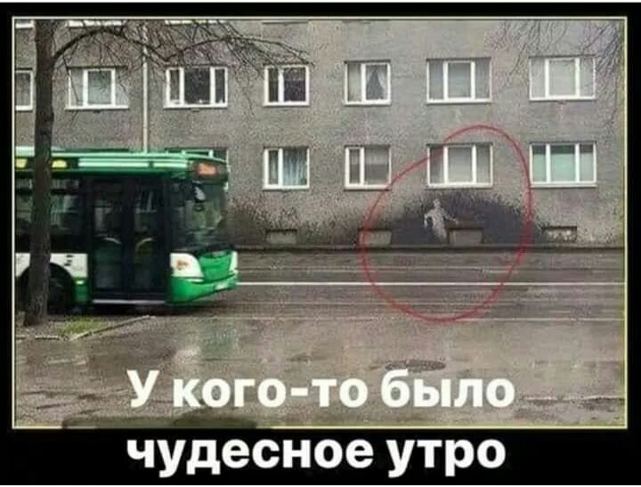 утро