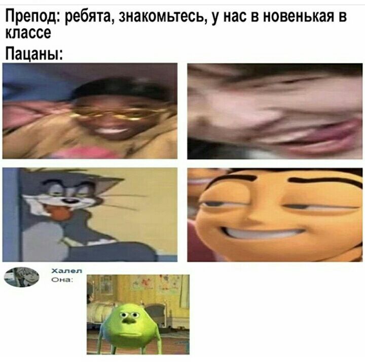 Препод ребята знакомьтесь у нас В новенькая В классе Пацаны