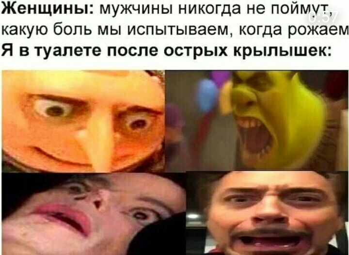 женщины МУЖЧИНЫ никогда не ПОЙМУТ КЭКУЮ бОЛЬ МЫ испытываем КОГДЭ рожаем Я В туалете после ОСТРЫХ КРЫПЫШЭК