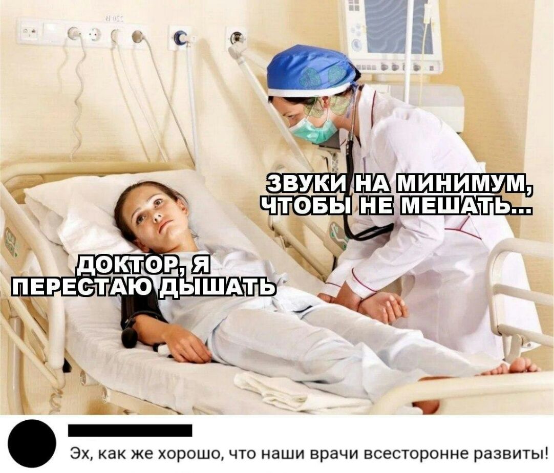 ЭХ как же ХОРОШО ЧТО НЗШИ ВРЗЧИ ВСЭСТОРОННЭ развиты