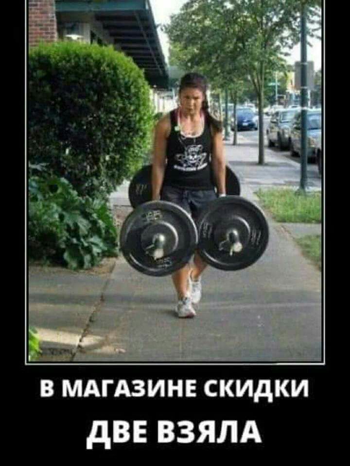 в МАГАЗИНЕ скидки дВЕ ВЗЯЛА