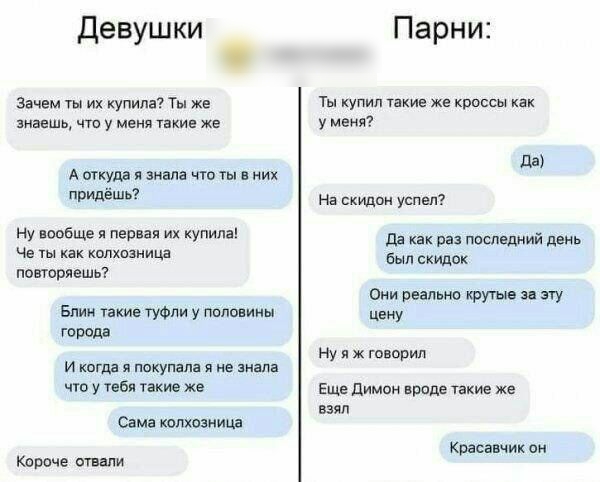 девушки 0 Зачем Ты их купила Ты же знвешь чта у меня такие же А откуп я знала что ты них придёшь ну вообще и первая их купила че ты как кппхсзница повторяешь Блин такие туфли у половины ГОРОД И кагда пакупапа я не знала что у тебя такие же Сама колхицина Кароче шили Парни Ты купил такие же кропоы у меня да На щан успел дд как раз ппспедний день Был скидок Они реально крутые и эту цену Ну я ж говор
