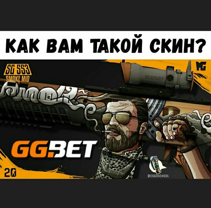 КАК ВАМ ТАКОЙ СКИН тана Ё