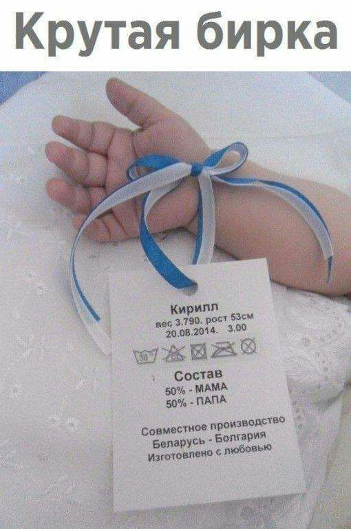 Крутая бирка