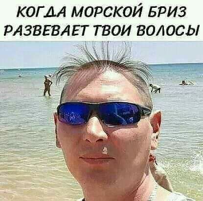 КОГ АА МОРСКОЙ БРИЗ РАЗВЕВА ЕТ ТВОИ ВОЛОСЫ