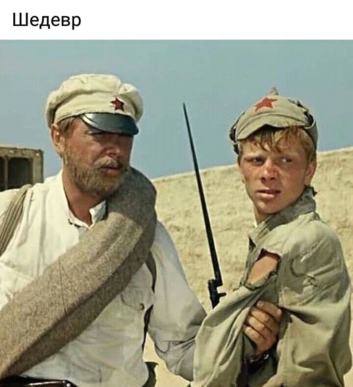 Шедевр