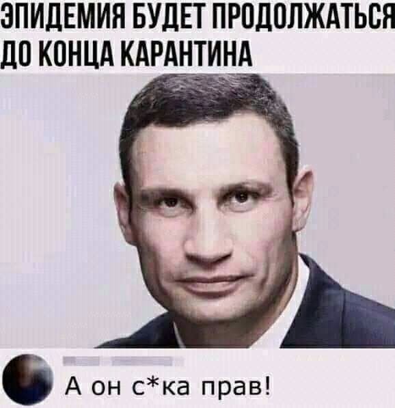 зпиднмин БУДЕТ продолждться дп КОНЦА кдрдтд А он ска прав