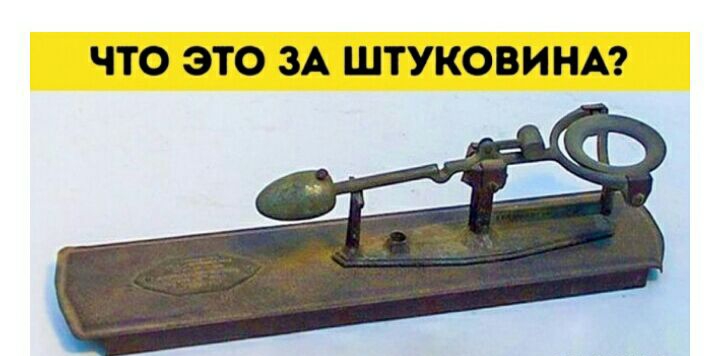 ЧТО ЭТО ЗА ШТУКОВИ НА