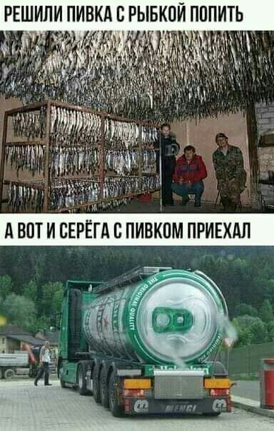 РЕШИЛИ ПИВКА В РЫБКОИ ПППИТЬ
